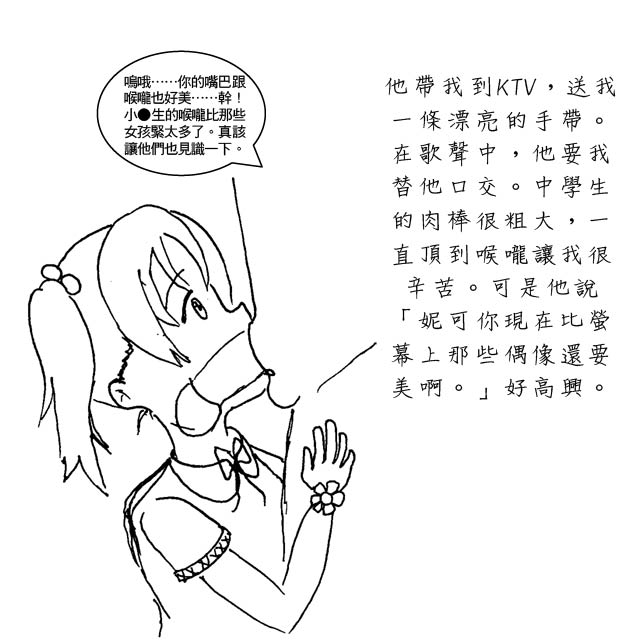 NICO's idol dream page 7 full