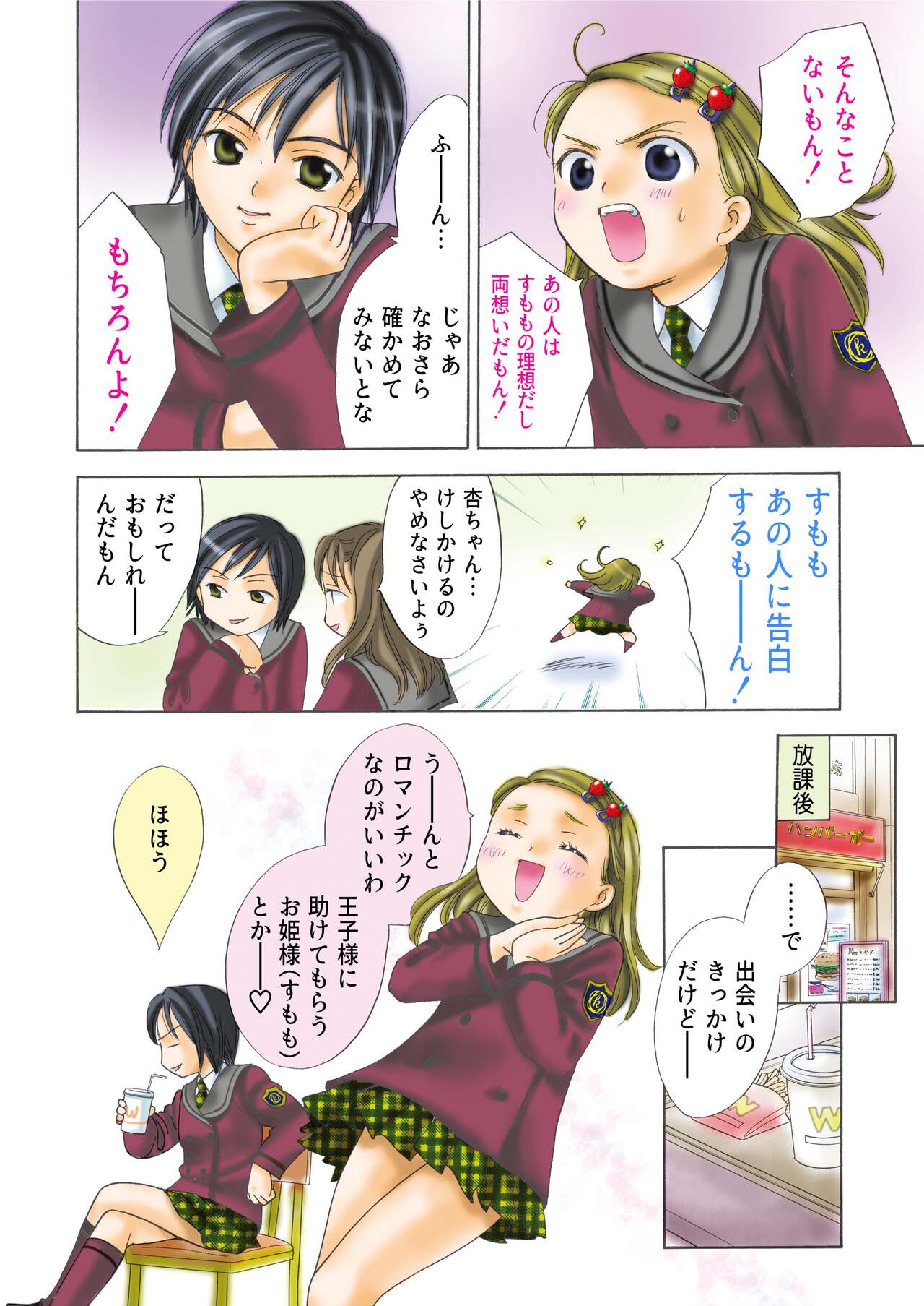 Towa Remix - Oshima Eien Sakuhin-shu page 10 full
