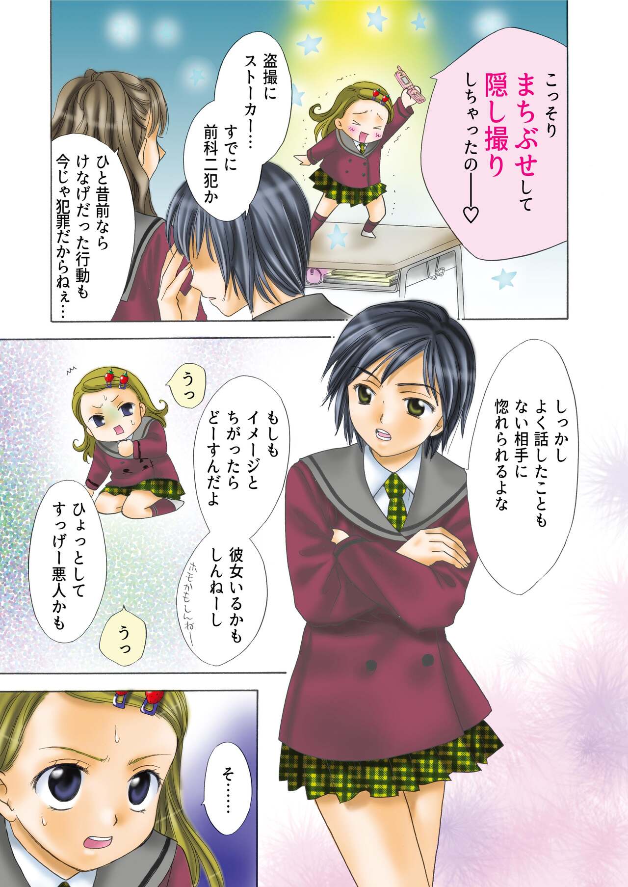 Towa Remix - Oshima Eien Sakuhin-shu page 9 full