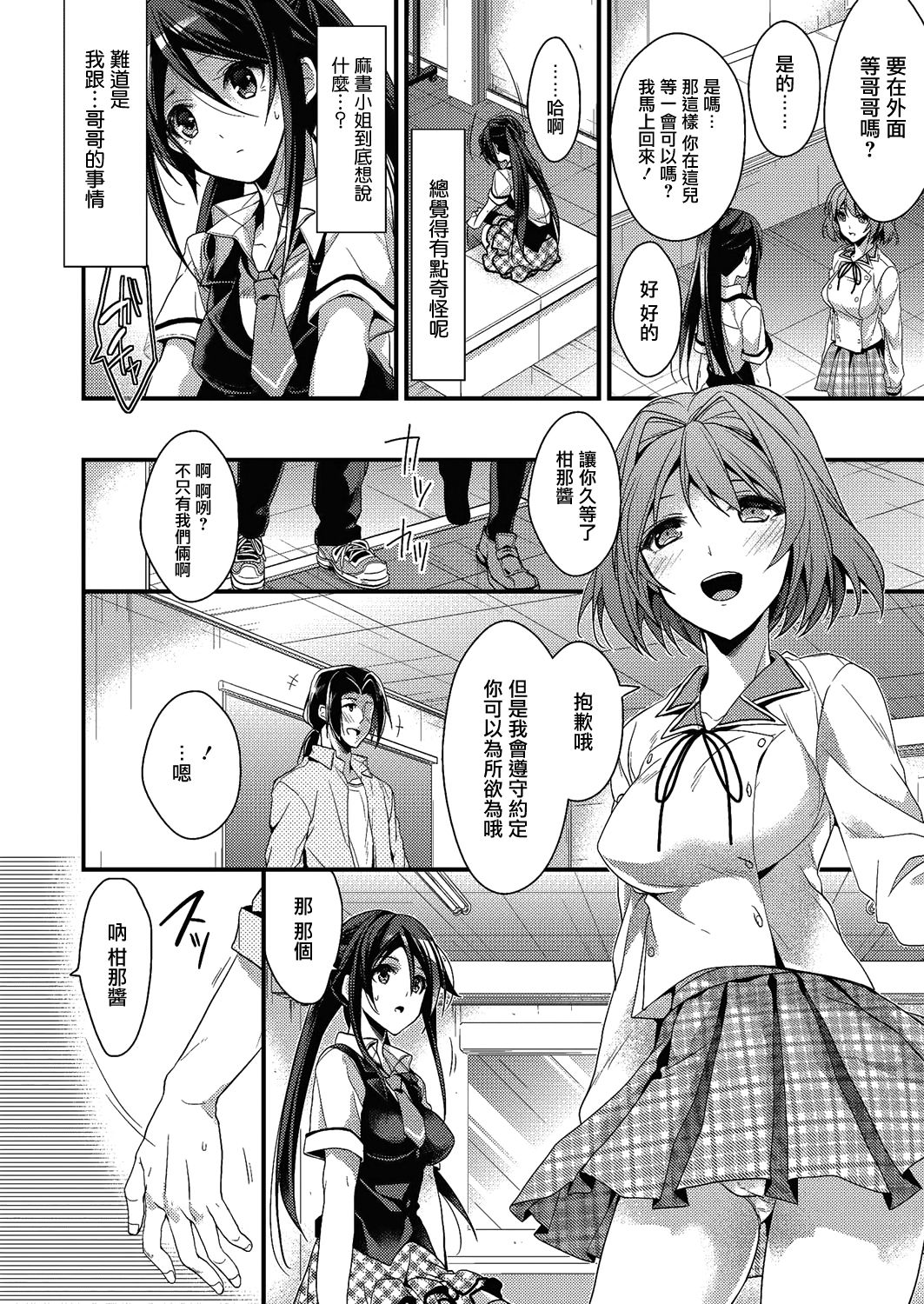 Idol no Katachi Kouhen page 4 full