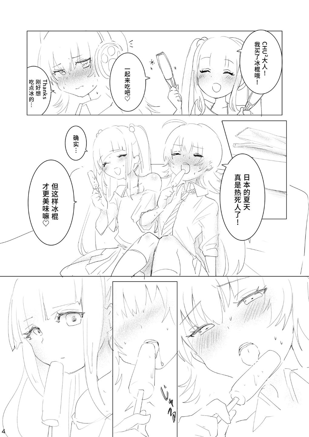 Sweating like crazy!! page 3 full