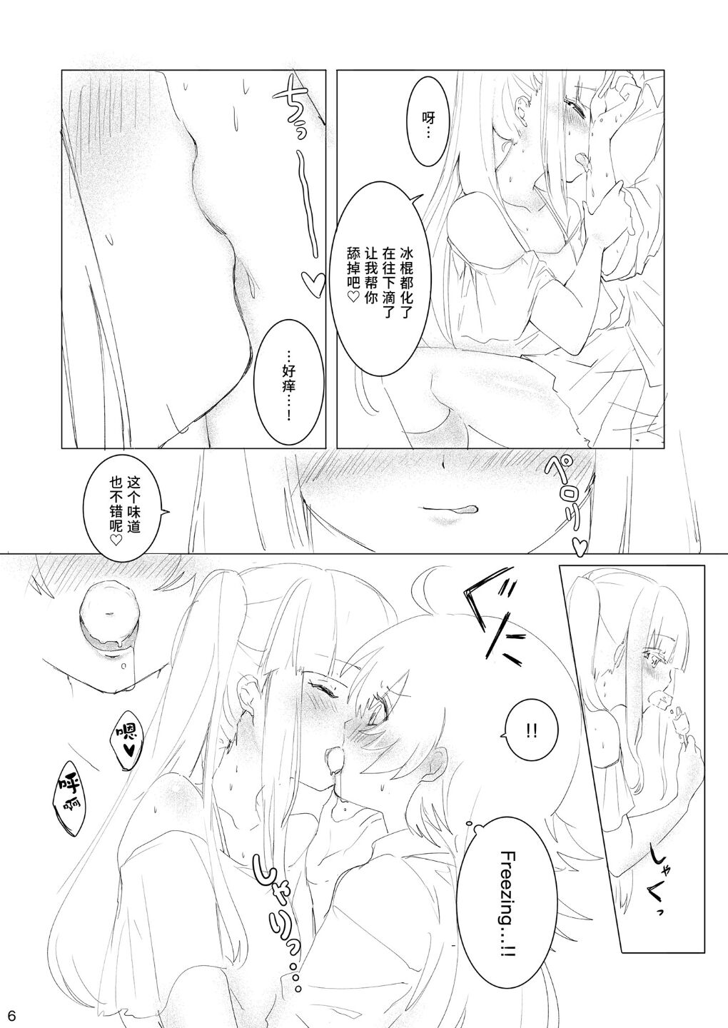 Sweating like crazy!! page 5 full