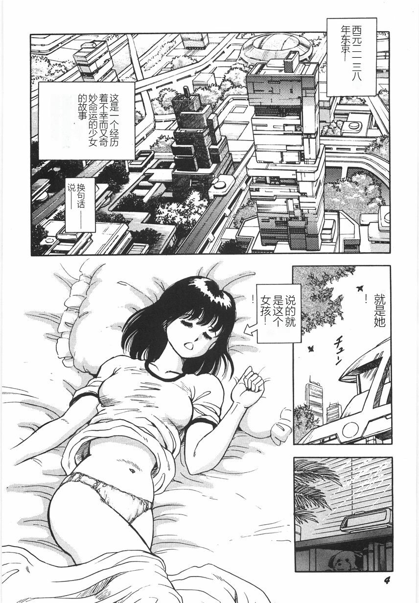 Superoid Ai I Chijoku Dorei Hen page 10 full