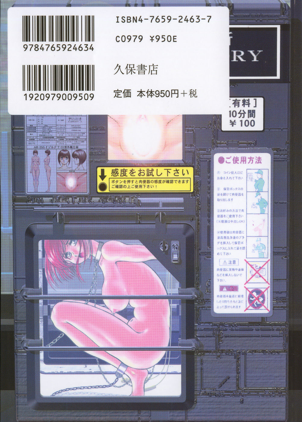 Superoid Ai I Chijoku Dorei Hen page 3 full