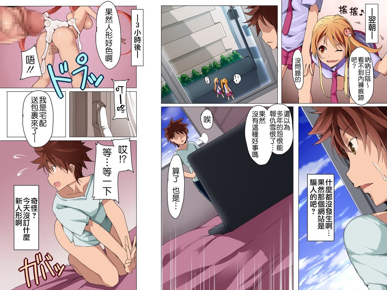 Imouto-ya Sono Yuujin-tachi o Dutch Wife Ningyou ni Shite Suki Houdai Yari Makutte Mita Ken page 5 full