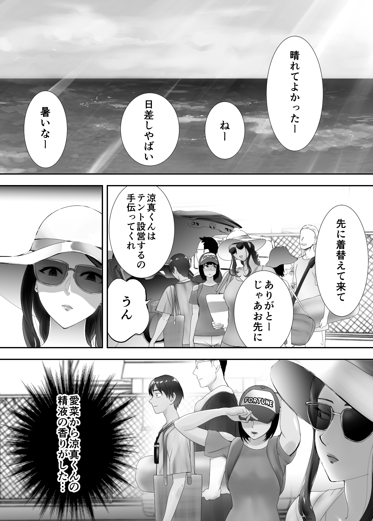 Osananajimi ga Mama to Yatte Imasu. 5 page 2 full