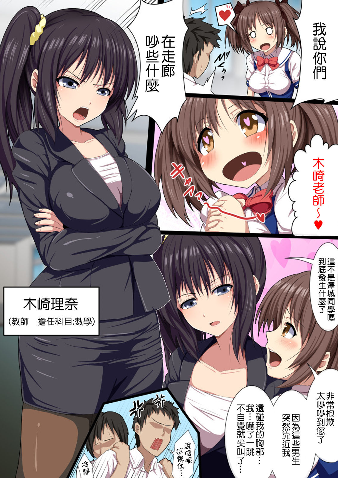 【ketsuana gentei!!】minna no nama onaho page 6 full