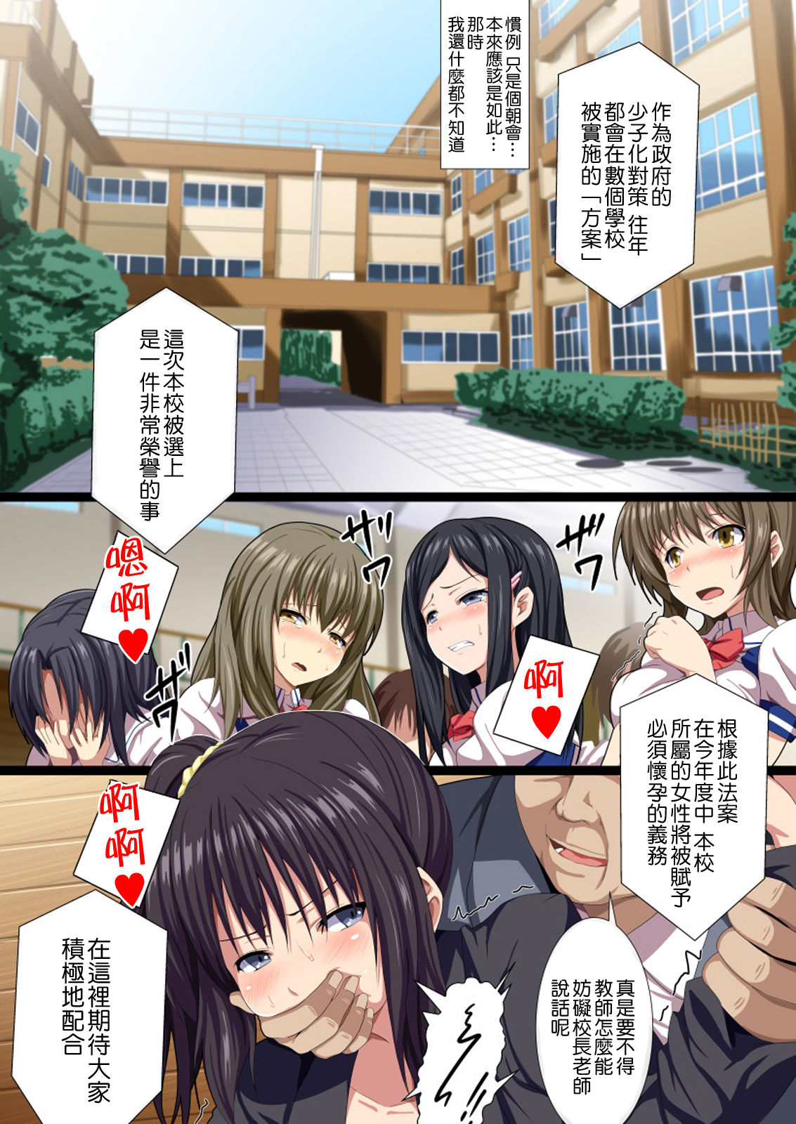 【ketsuana gentei!!】minna no nama onaho page 8 full