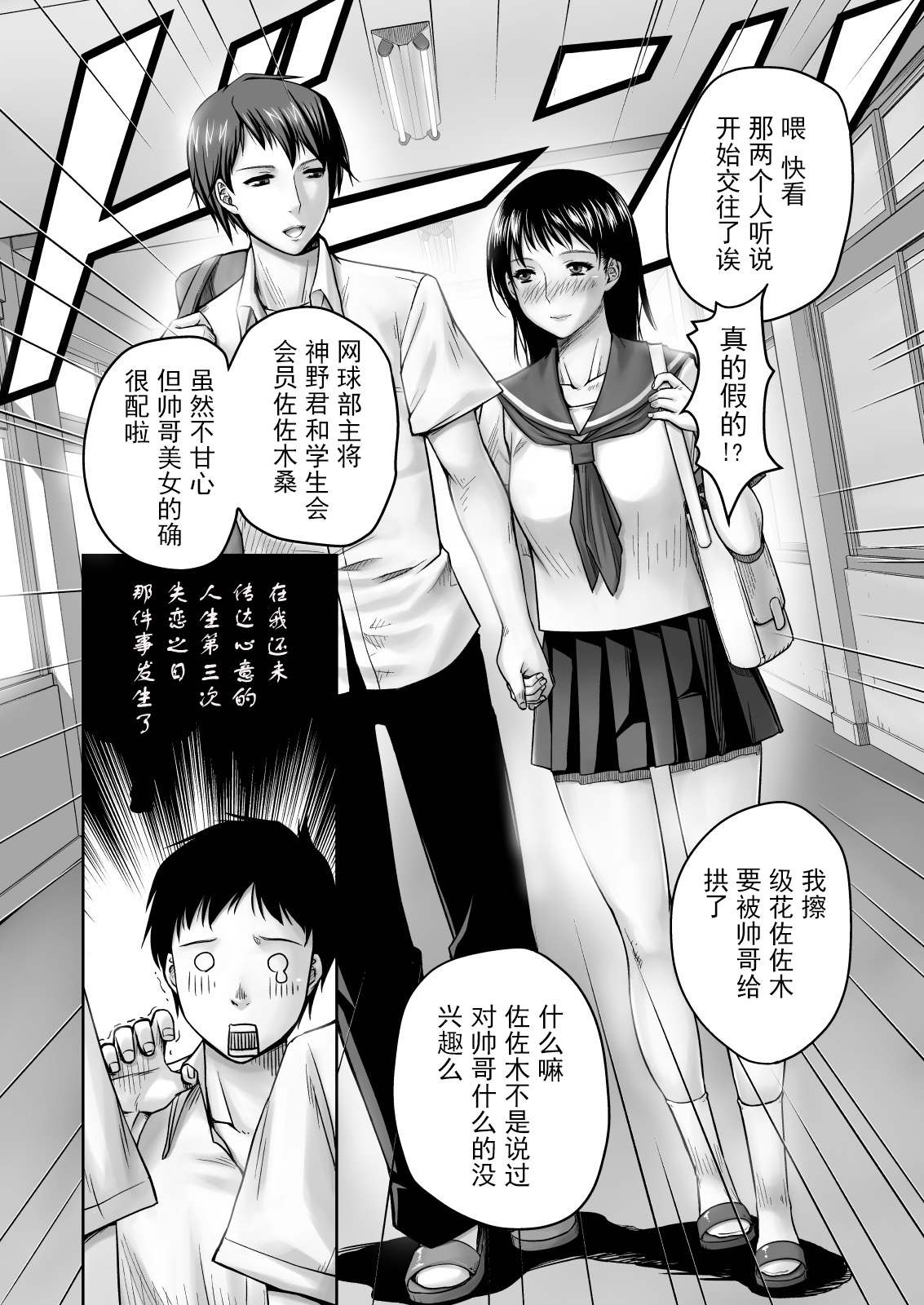 Moto Gravure Idol no Kaachan ni Fudeoroshi Sareta page 2 full