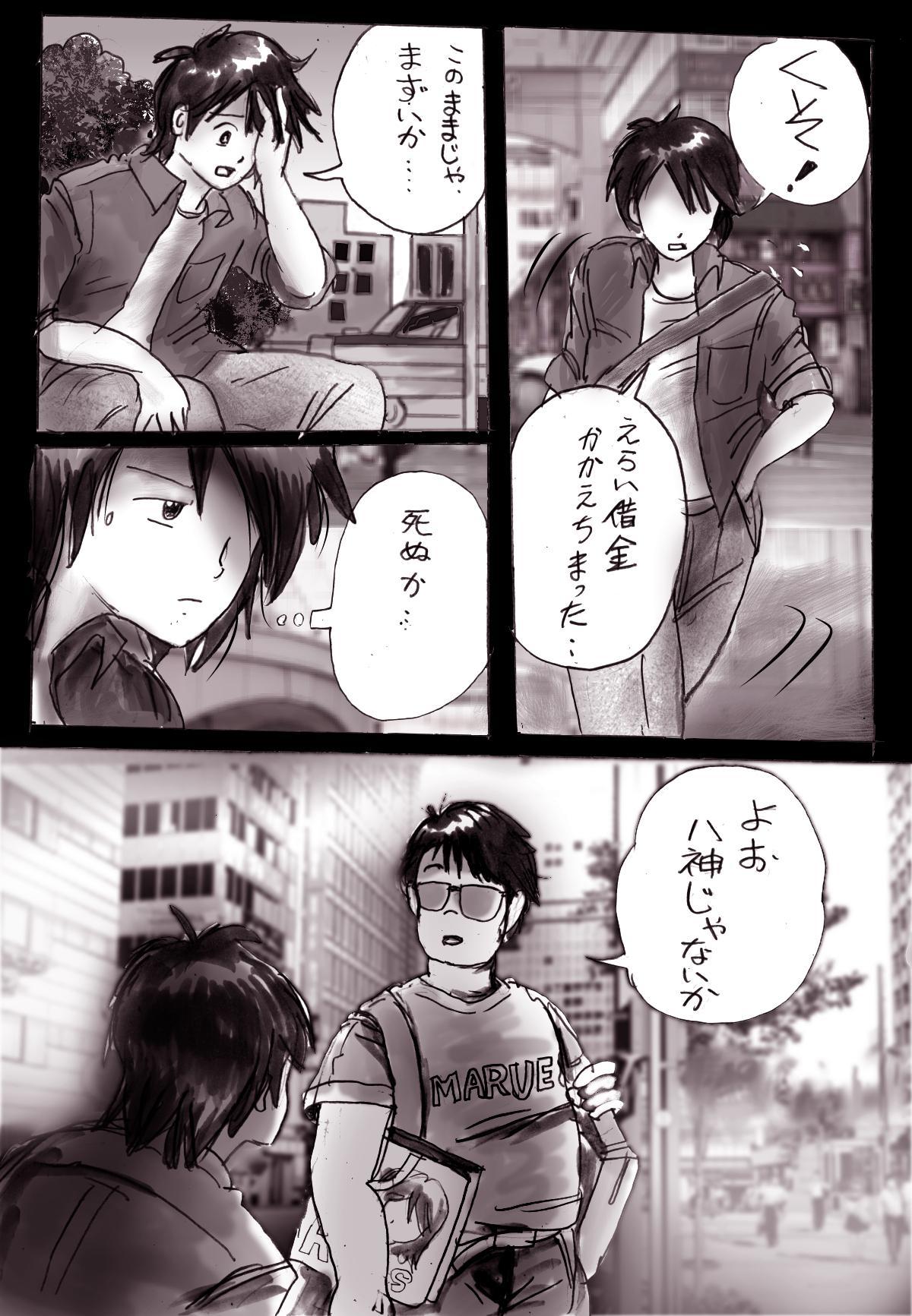 Naburi Josou milda7COLLECTION page 1 full