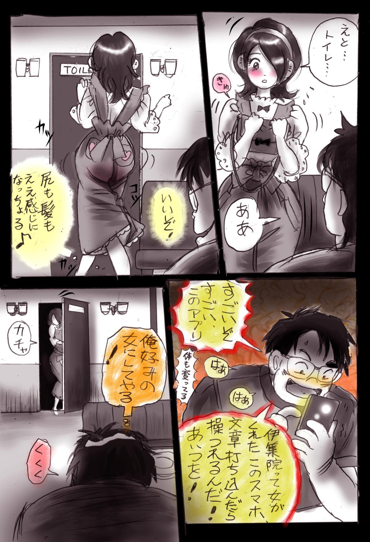 Naburi Josou milda7COLLECTION page 10 full