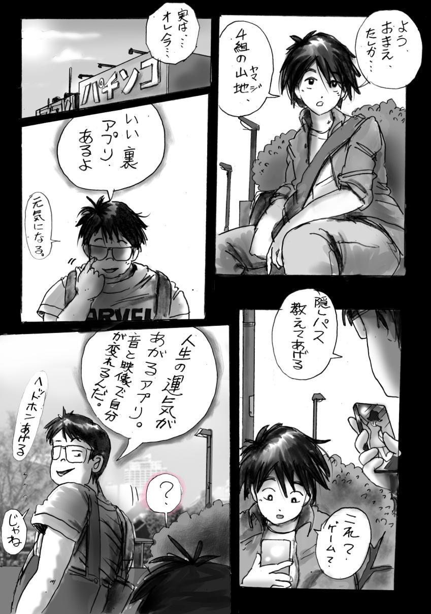 Naburi Josou milda7COLLECTION page 2 full