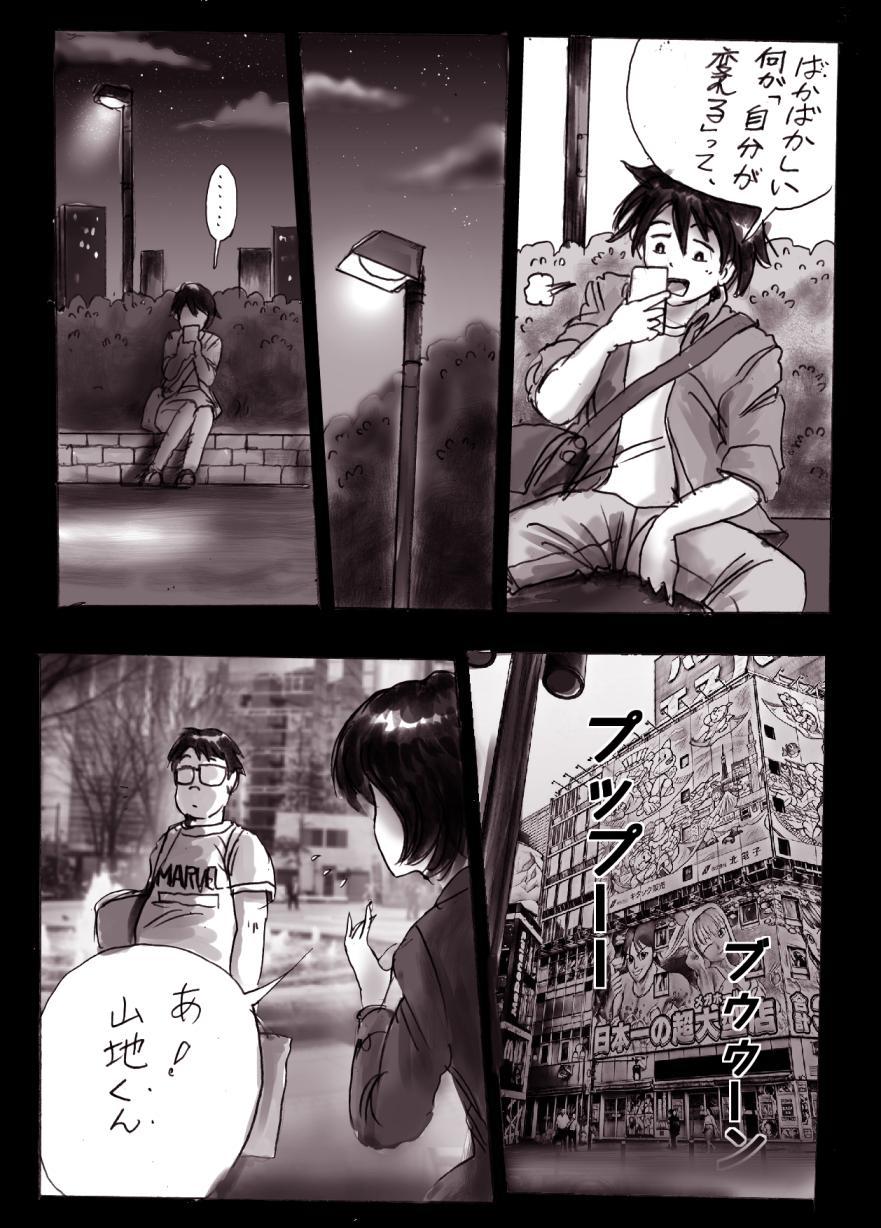 Naburi Josou milda7COLLECTION page 3 full
