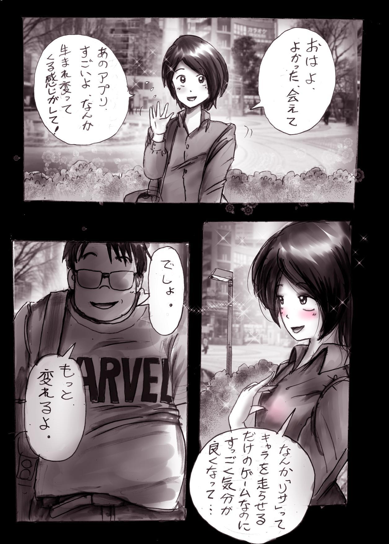 Naburi Josou milda7COLLECTION page 4 full