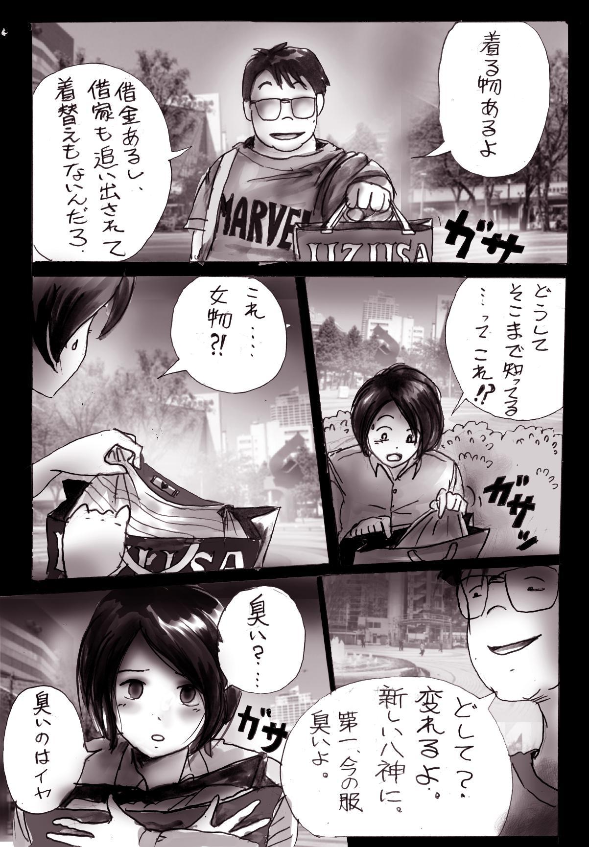 Naburi Josou milda7COLLECTION page 5 full