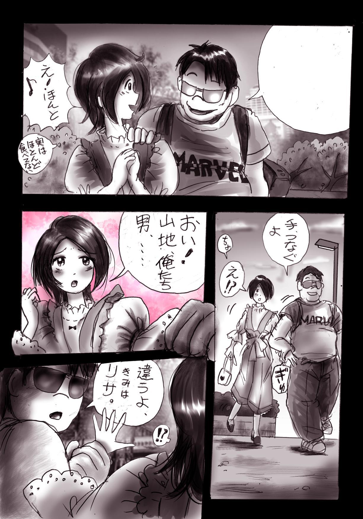 Naburi Josou milda7COLLECTION page 7 full