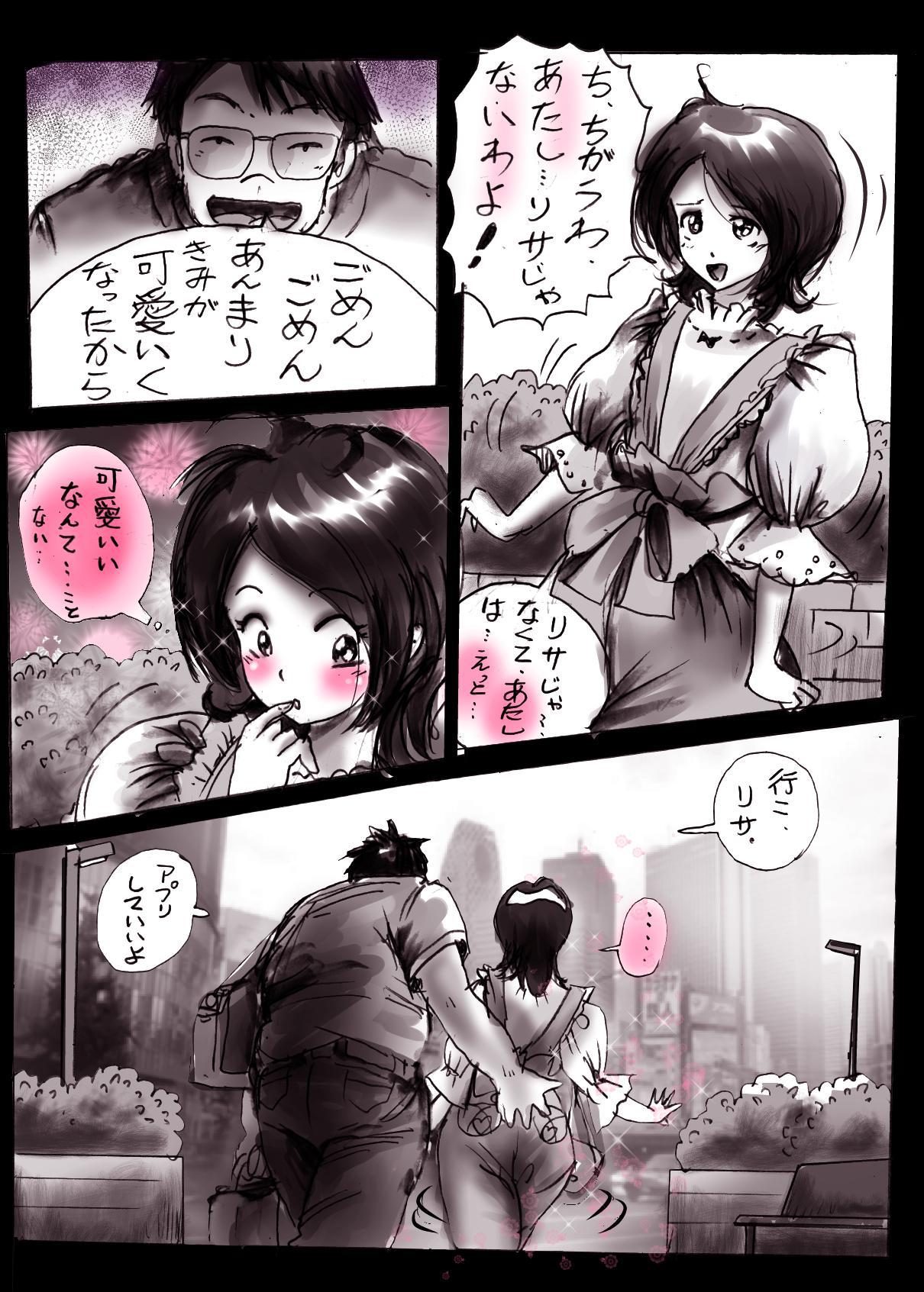 Naburi Josou milda7COLLECTION page 8 full