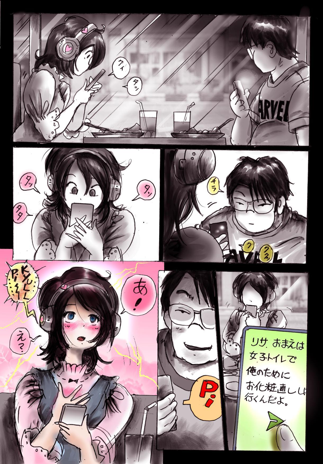 Naburi Josou milda7COLLECTION page 9 full