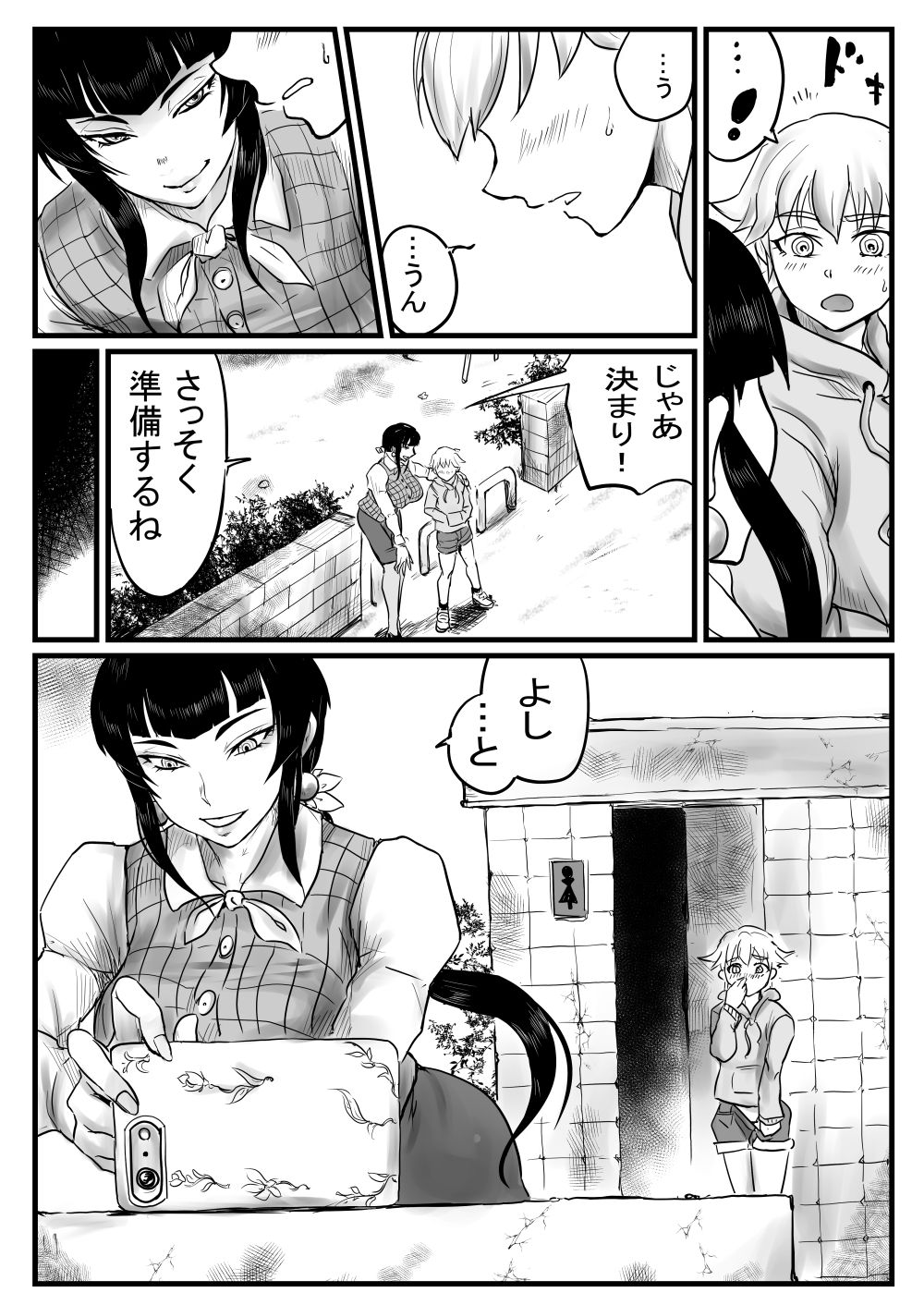 OL To Shota Ga Roshutsu Kinen Satsuei page 3 full