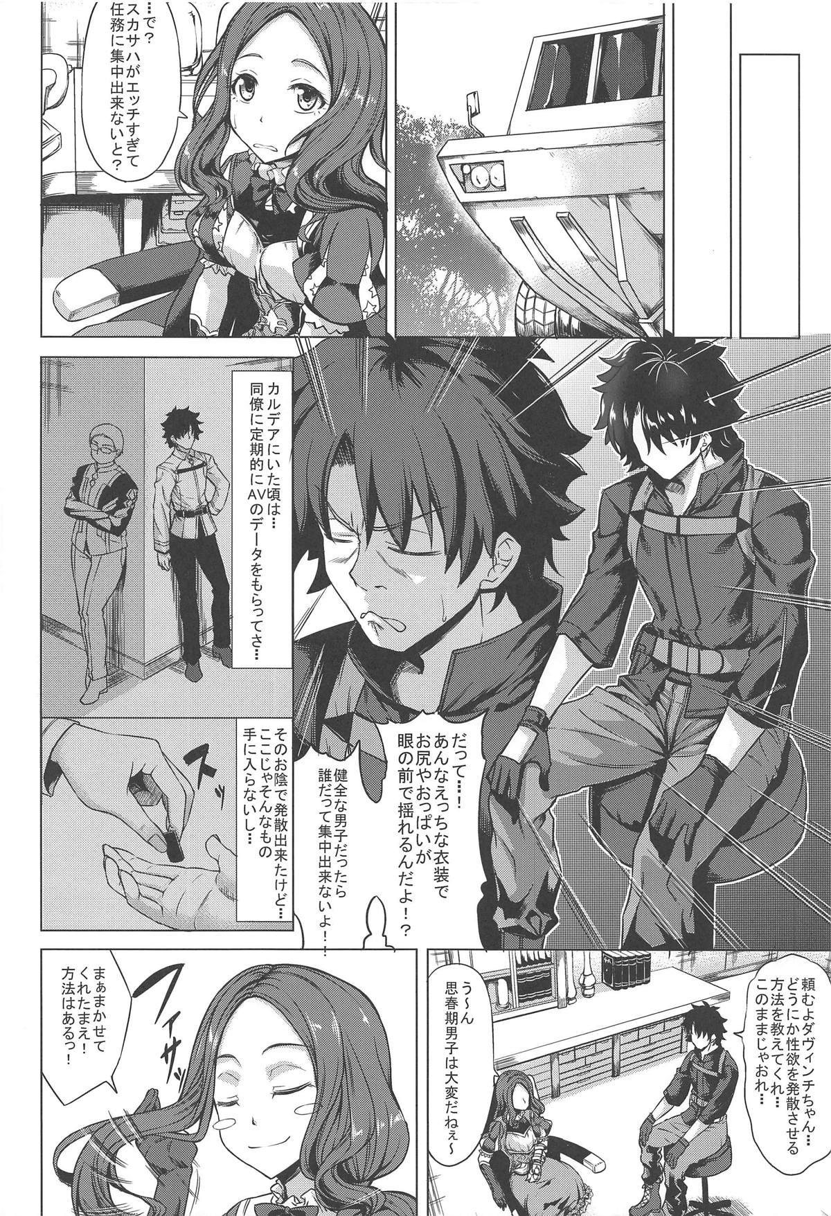 Scathach Zanmai page 3 full