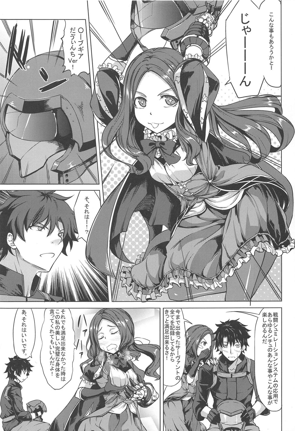 Scathach Zanmai page 4 full