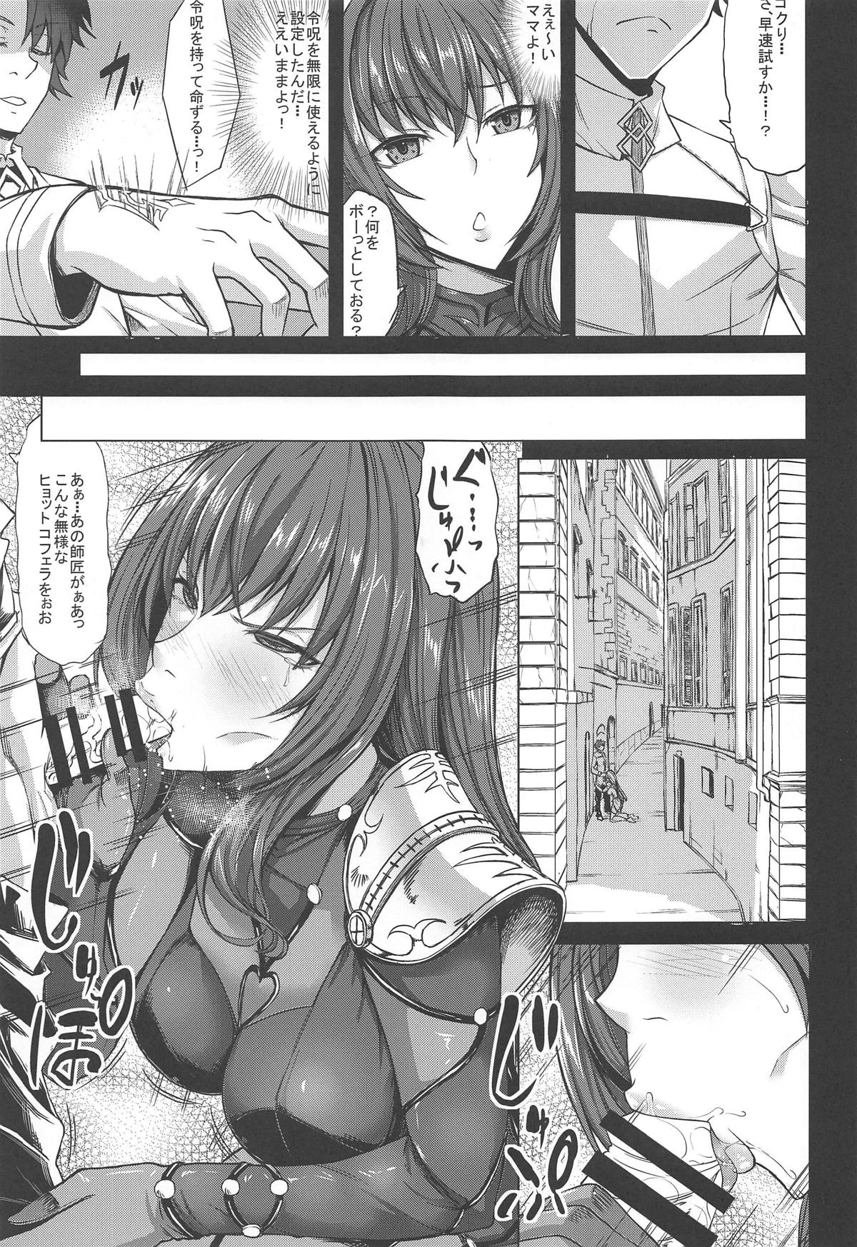 Scathach Zanmai page 6 full