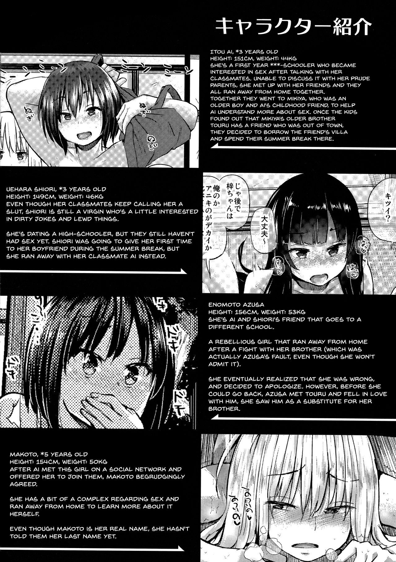 Oya ni Naisho no Iedex - Fuyuyasumi no Toode Hen | Running Away From Home Sex We'll Keep Secret From Our Parents - Winter Break Trip Edition page 2 full