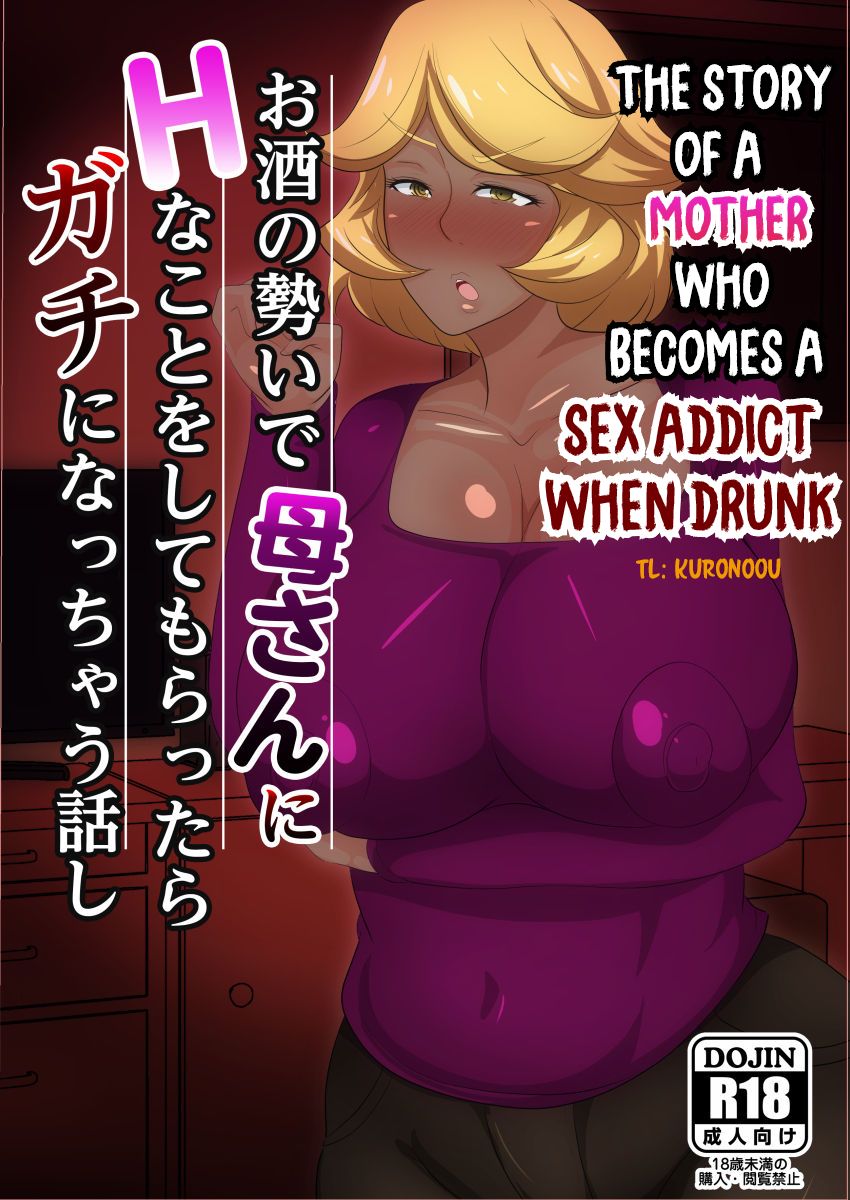 Osake no Ikioi de Kaa-san ni H na Koto o Shite morattara Gachi ni Nacchatta Hanashi | The Story of a Mother who becomes a SEX ADDICT when Drunk page 1 full