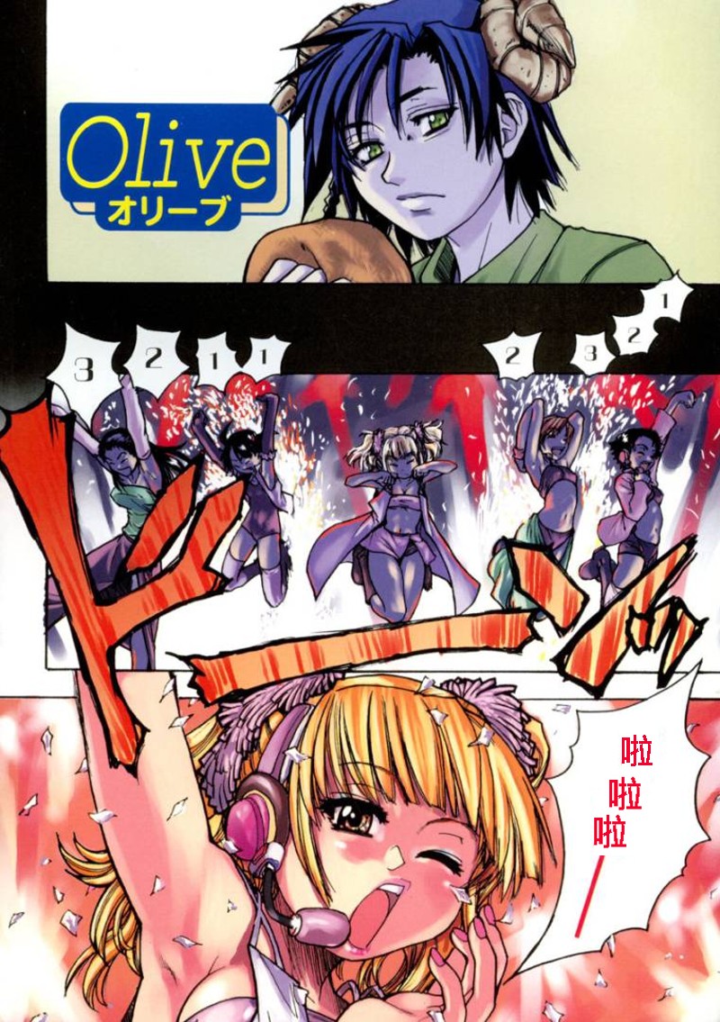 Shining Musume. 1. First Shining page 2 full