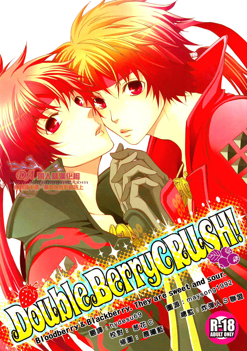 DoubleBerryCRUSH! page 1 full
