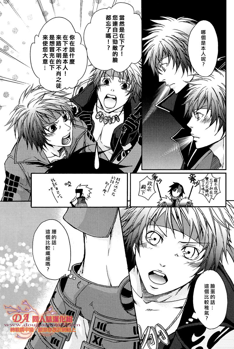 DoubleBerryCRUSH! page 10 full