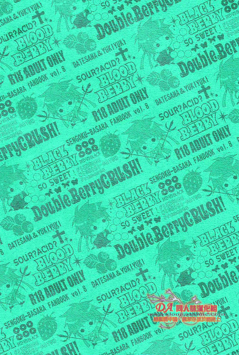 DoubleBerryCRUSH! page 2 full