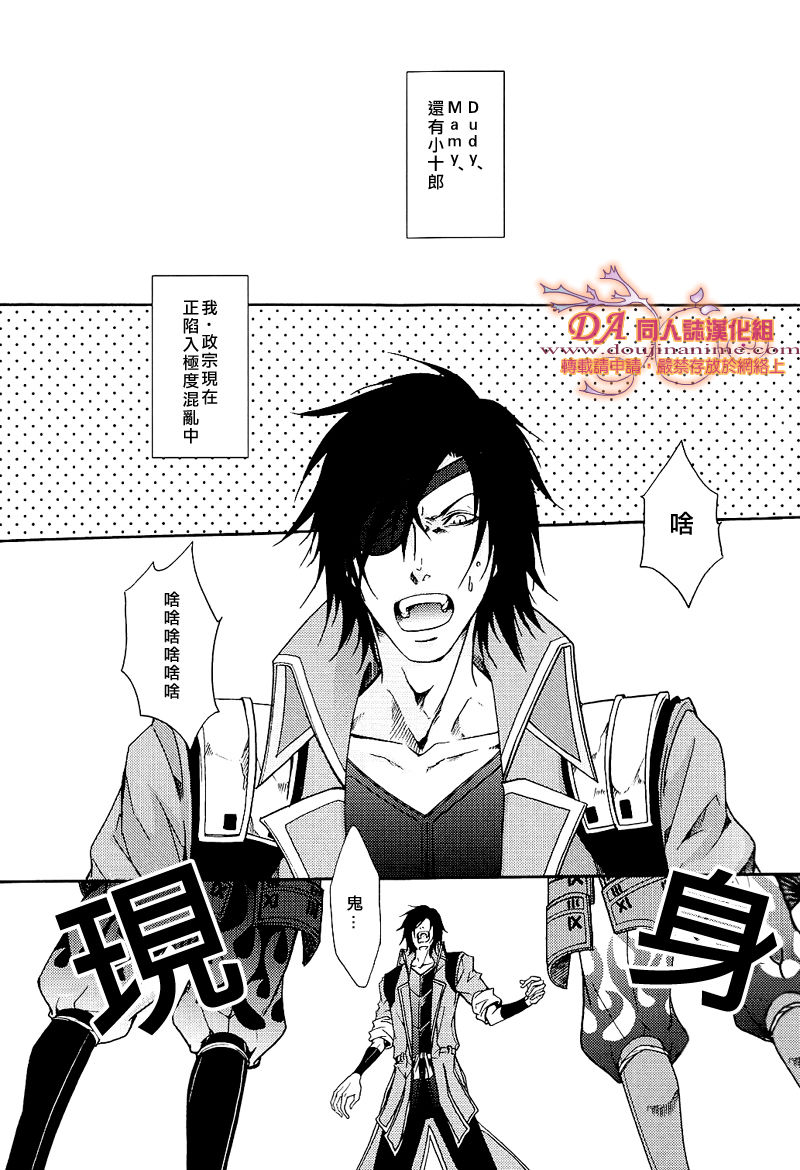 DoubleBerryCRUSH! page 6 full