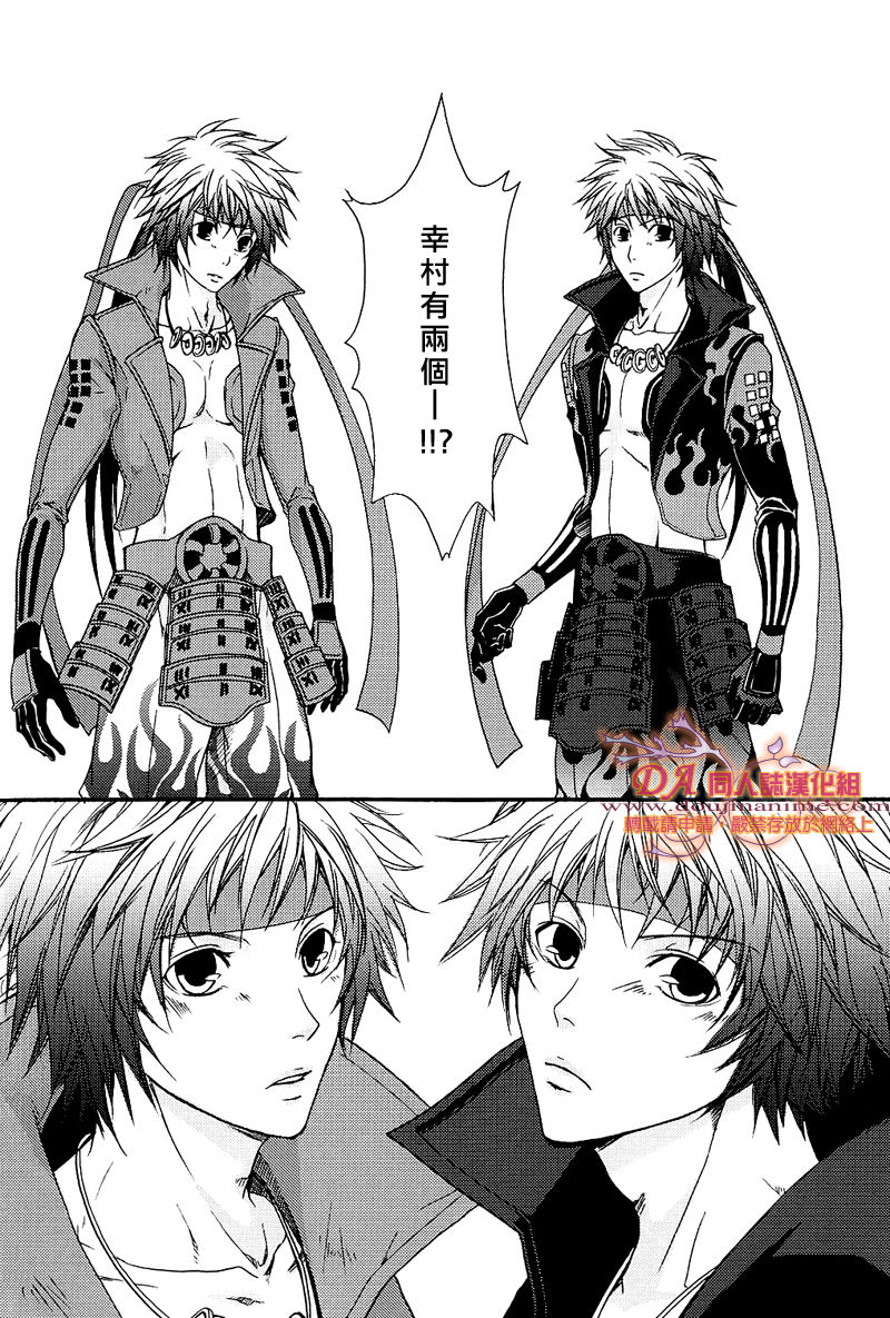 DoubleBerryCRUSH! page 7 full