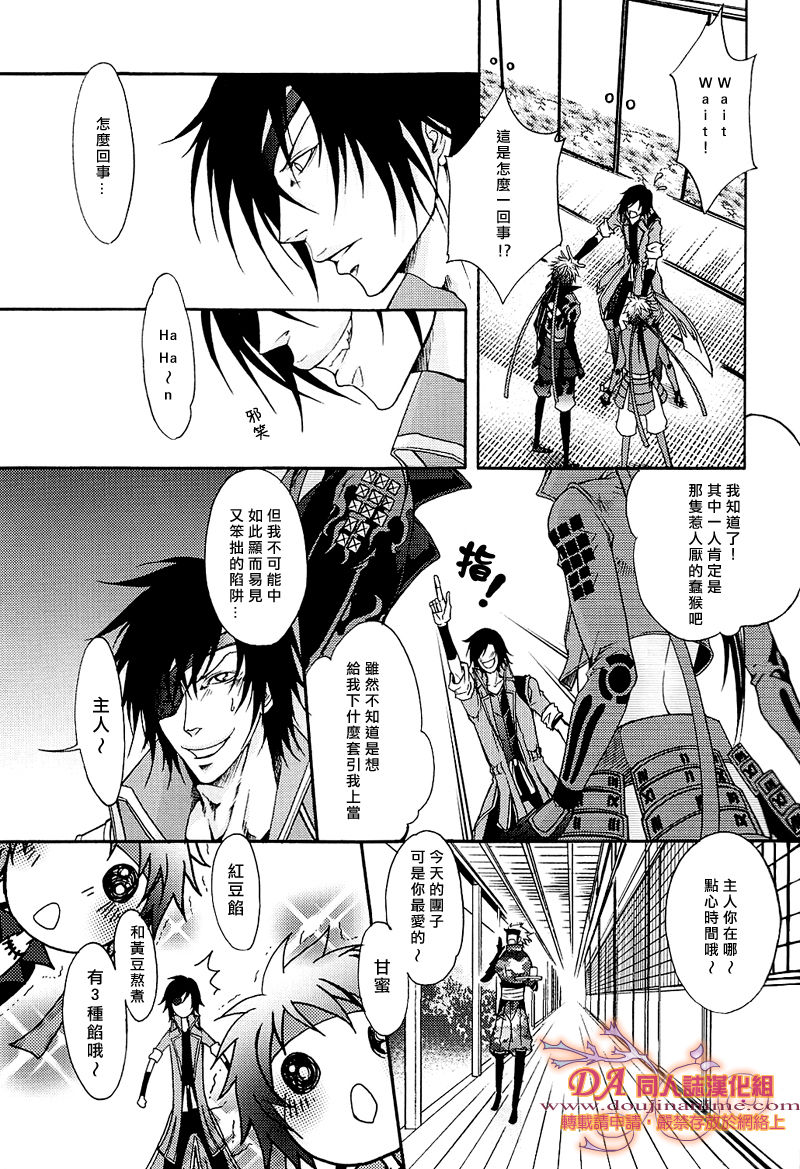 DoubleBerryCRUSH! page 8 full