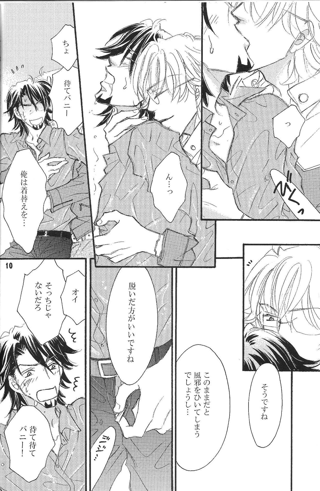 be in love page 10 full