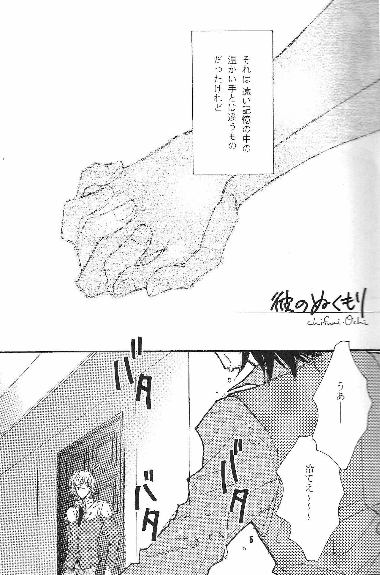 be in love page 5 full