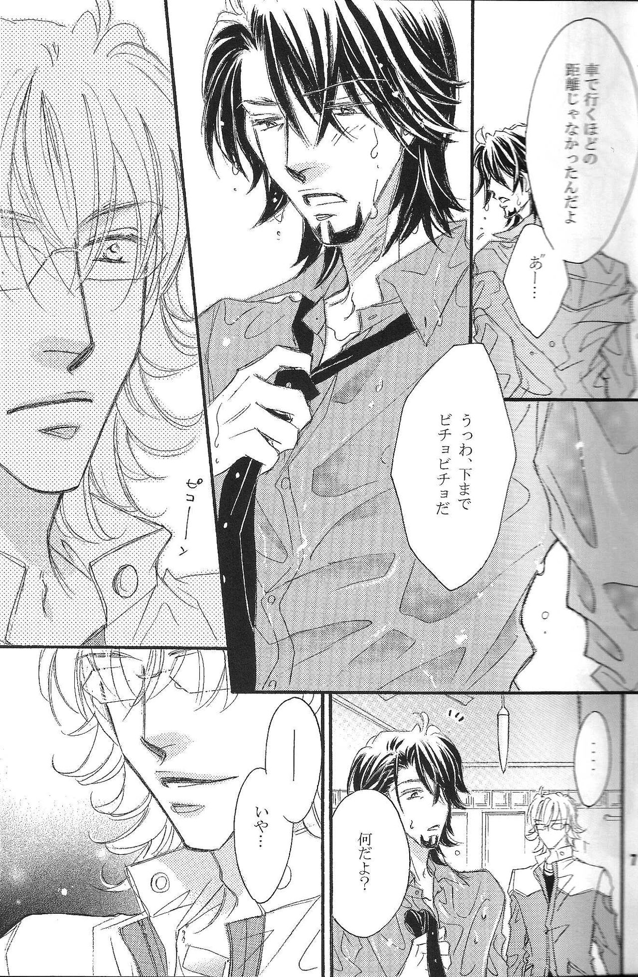 be in love page 7 full