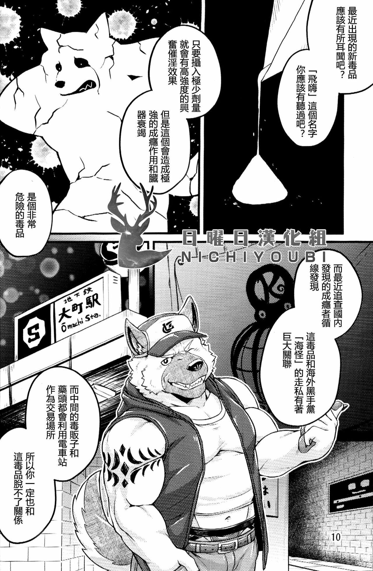 Parallel Rights page 10 full