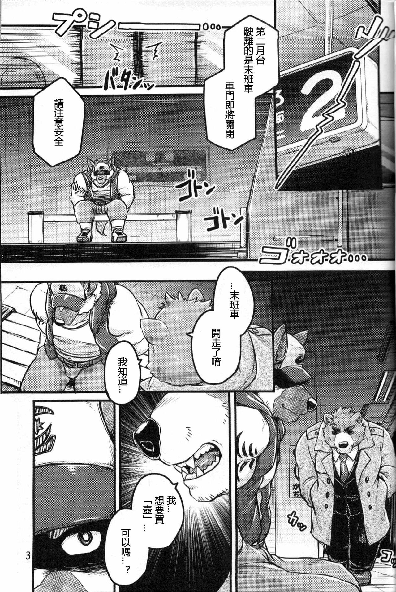 Parallel Rights page 3 full