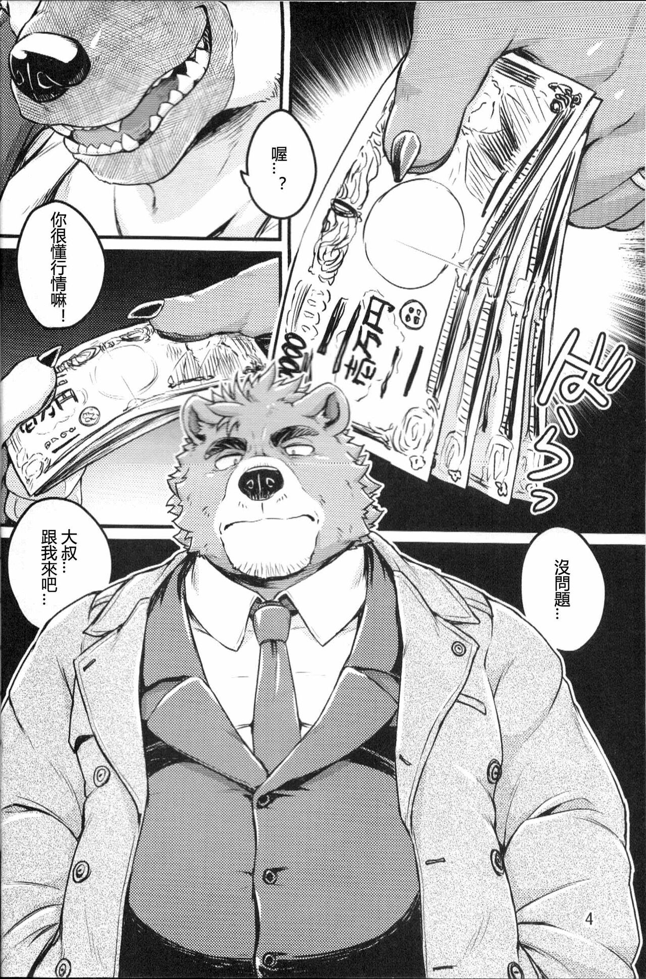 Parallel Rights page 4 full