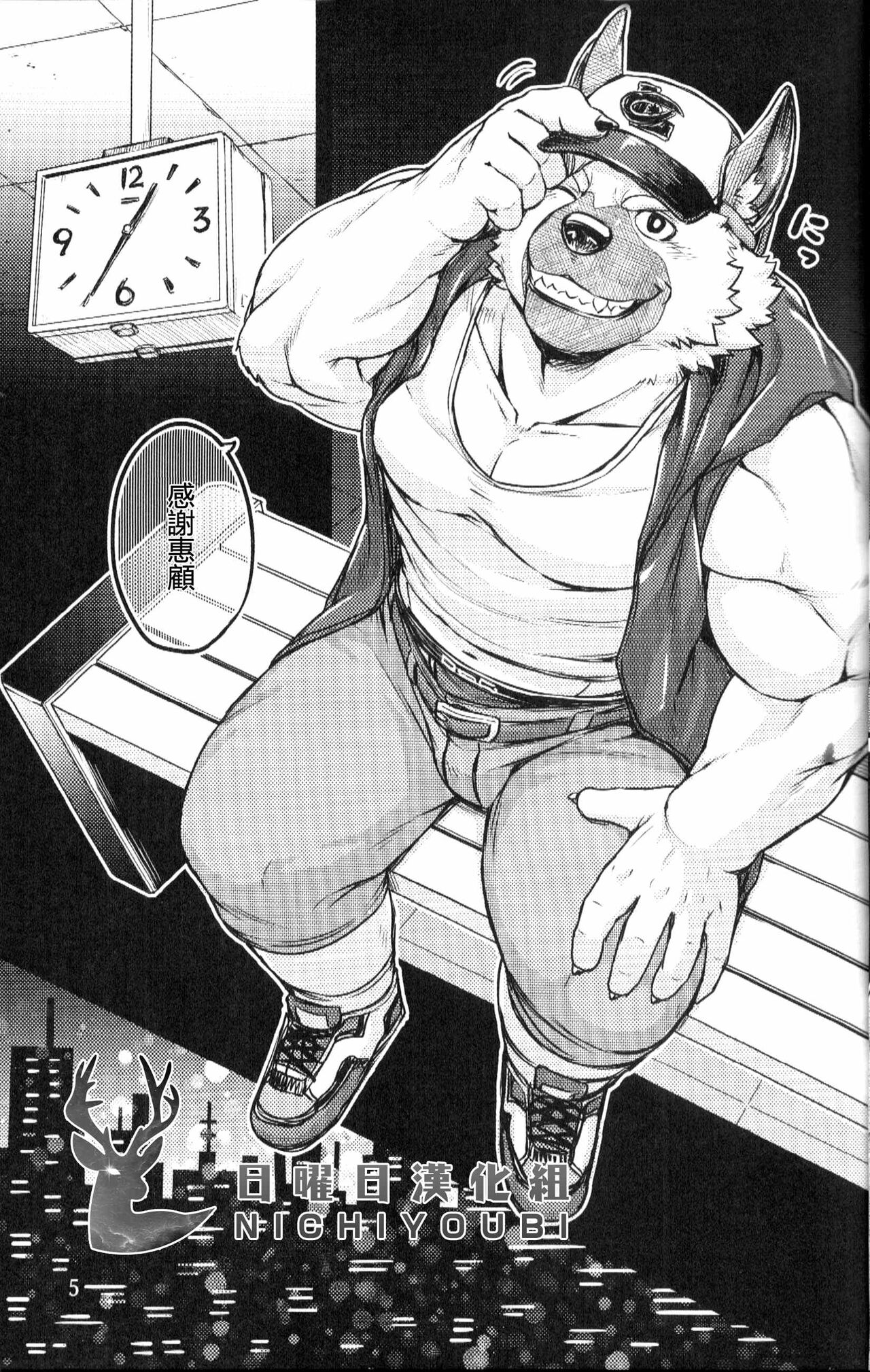 Parallel Rights page 5 full