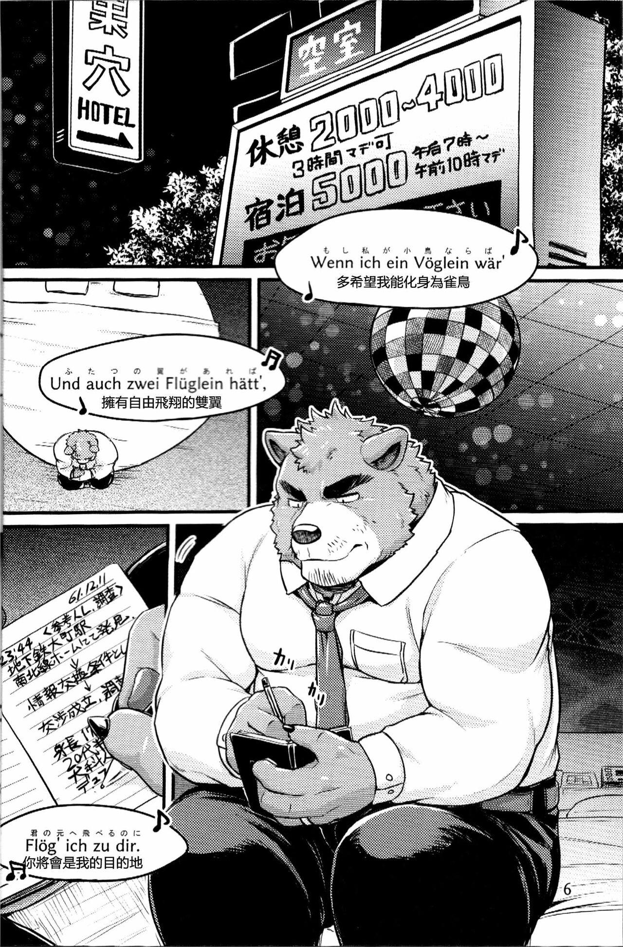 Parallel Rights page 6 full