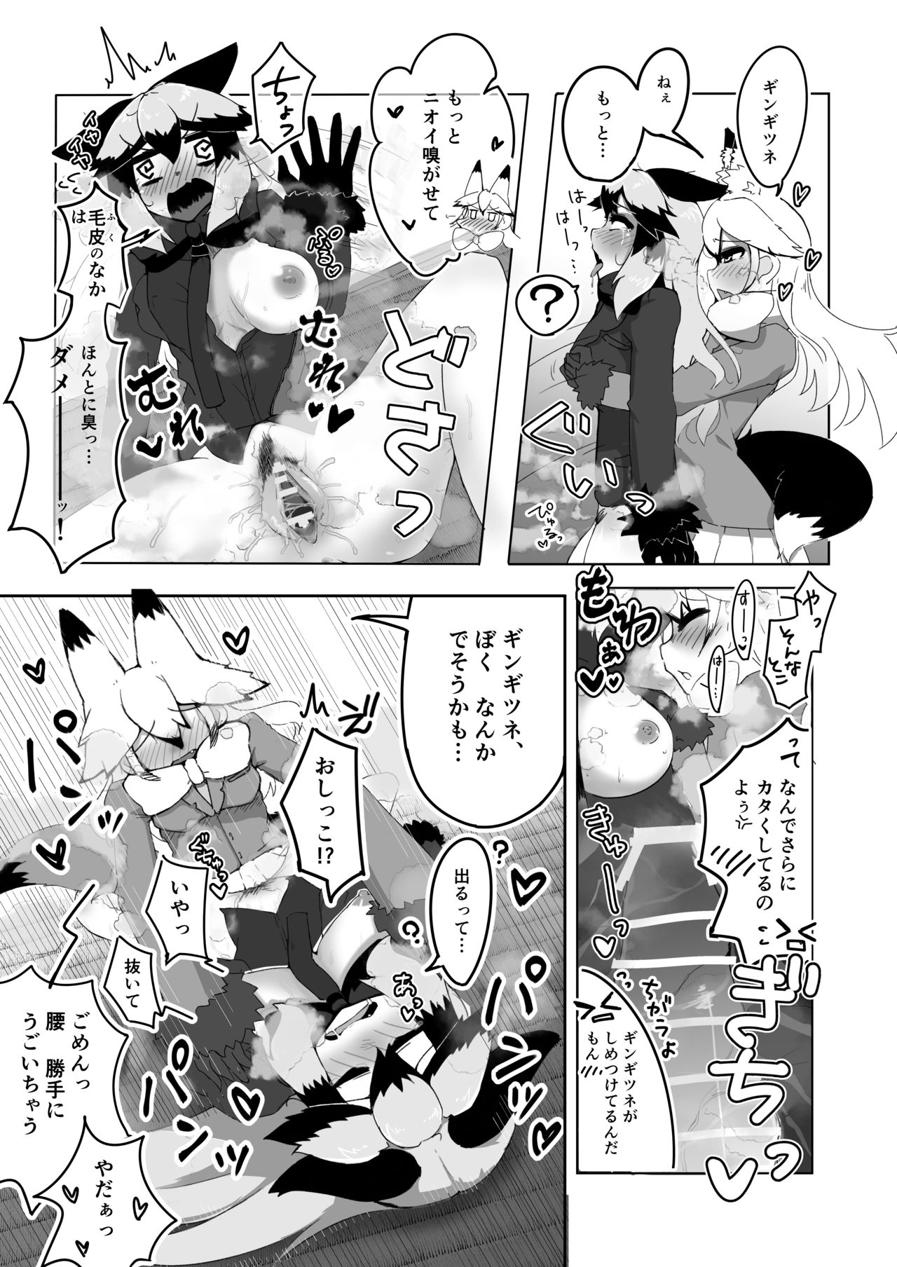 Ofuro Kinshi! page 9 full