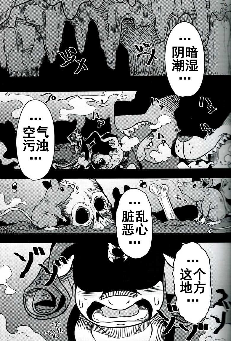 Bijo to Kyouken | 美女与狂犬 page 2 full