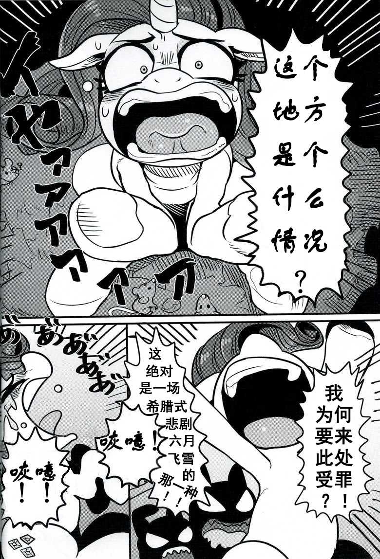 Bijo to Kyouken | 美女与狂犬 page 3 full