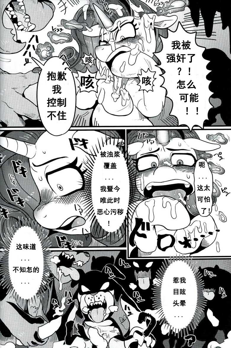Bijo to Kyouken | 美女与狂犬 page 9 full