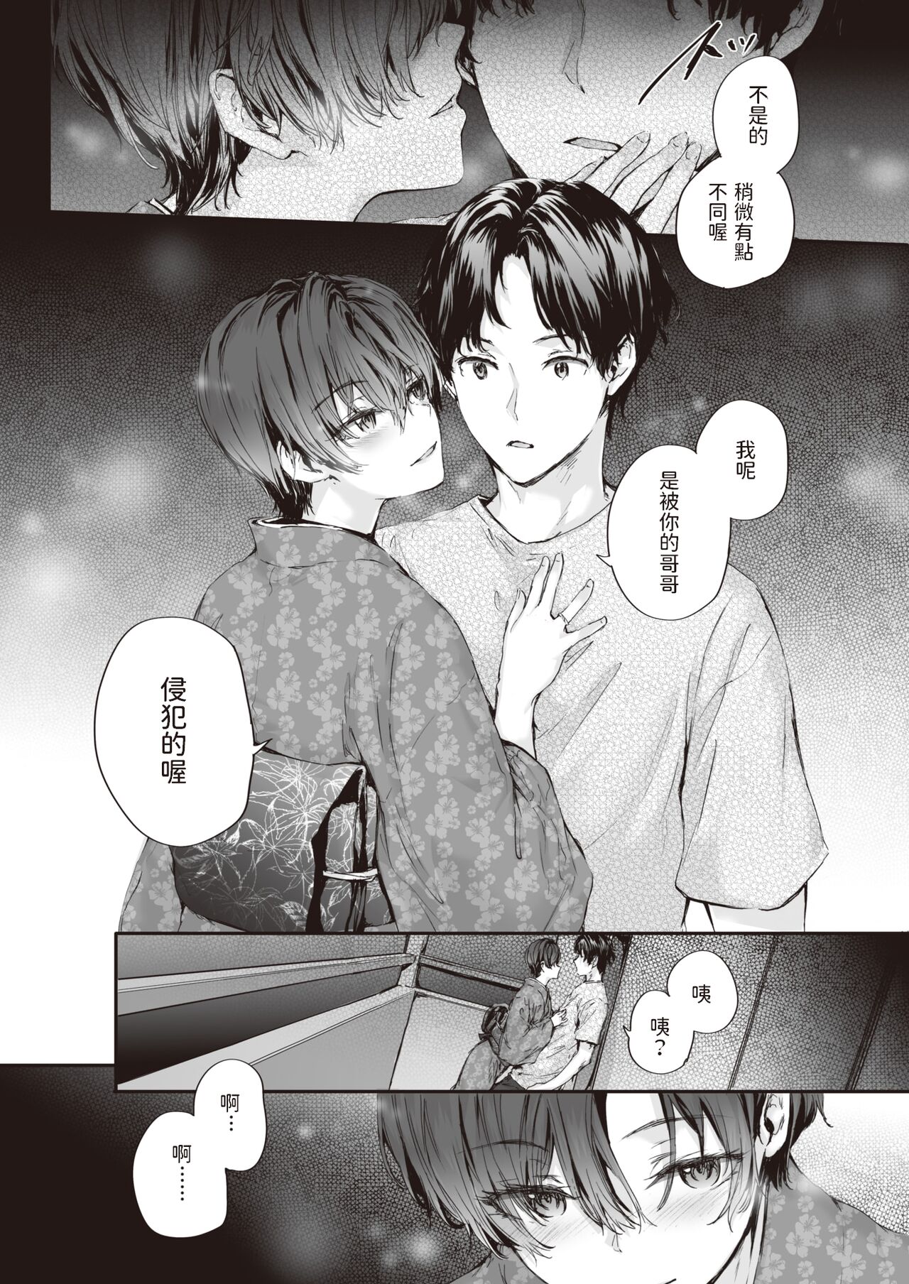 Osagari Sex Friend - PASS THE SEX'S FRIEND♡ #3 page 4 full