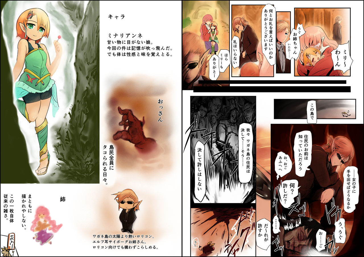 Lolicon Heiki "Kanmi no Ejiki" page 8 full