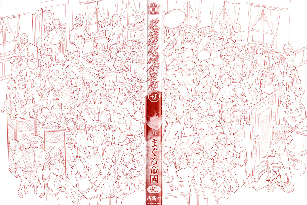 Houkago Dorei Club +1 page 4 full